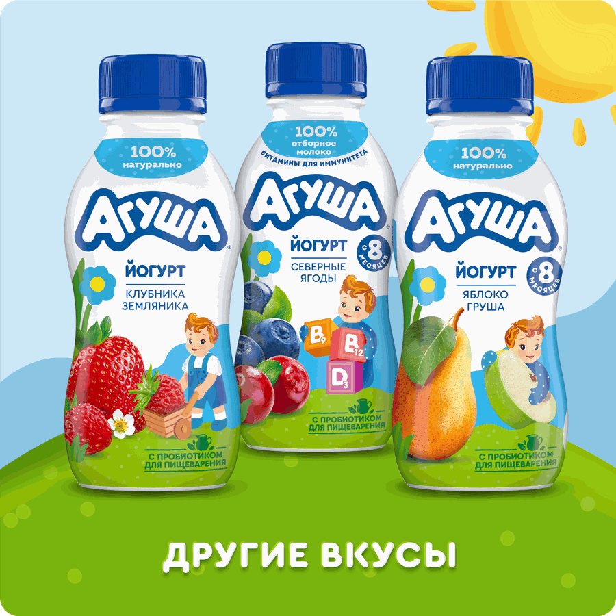 Йогурт питьевой детский АГУША Клубника, земляника 2,7%, с 3 лет, без змж, 180г, предпросмотр