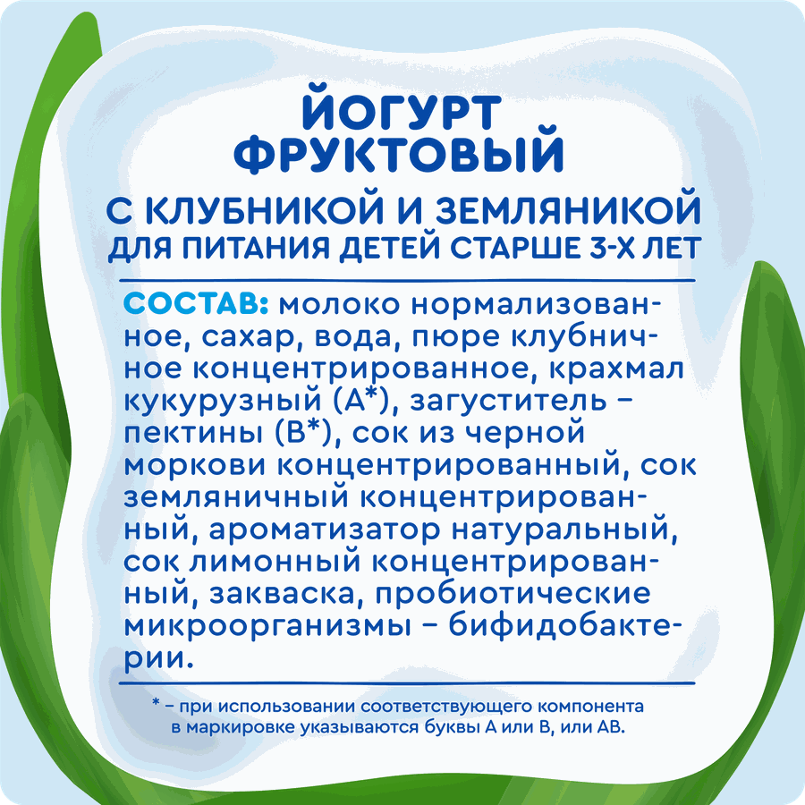 Йогурт питьевой детский АГУША Клубника, земляника 2,7%, с 3 лет, без змж, 180г, превью