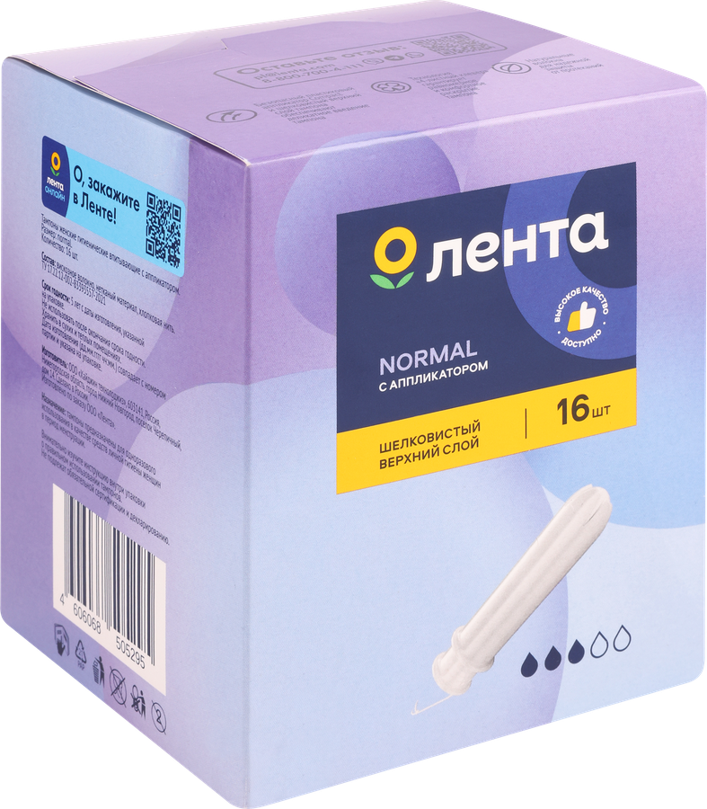 Тампоны ЛЕНТА Normal с аппликатором, 16шт, превью