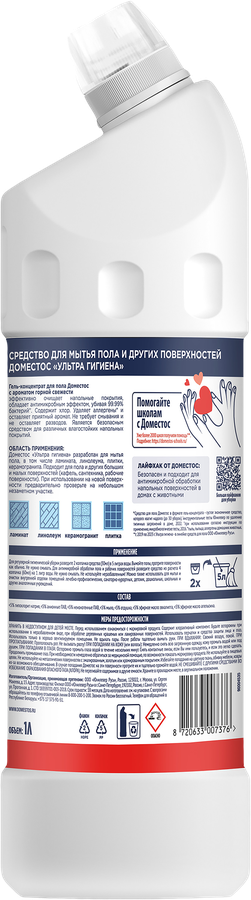 Средство для мытья пола и других поверхностей ДОМЕСТОС Ультра гигиена, 1л, превью