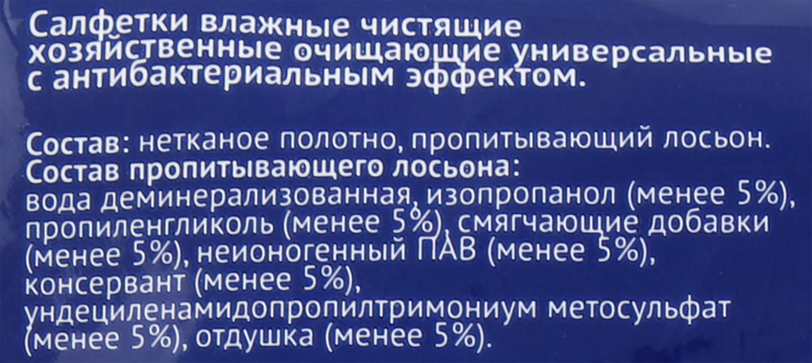 Салфетки влажные чистящие ЛЕНТА хозяйственные универсальные с антибактериальным эффектом, 30шт, превью
