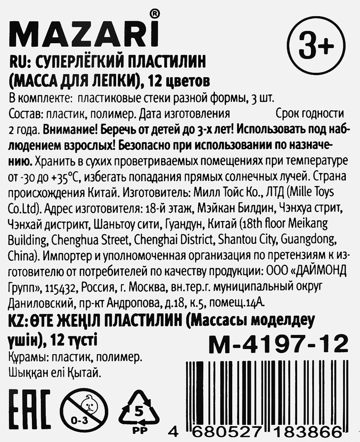 Пластилин MAZARI Creative суперлегкий, 12 цветов, Арт. М-4199-12, предпросмотр