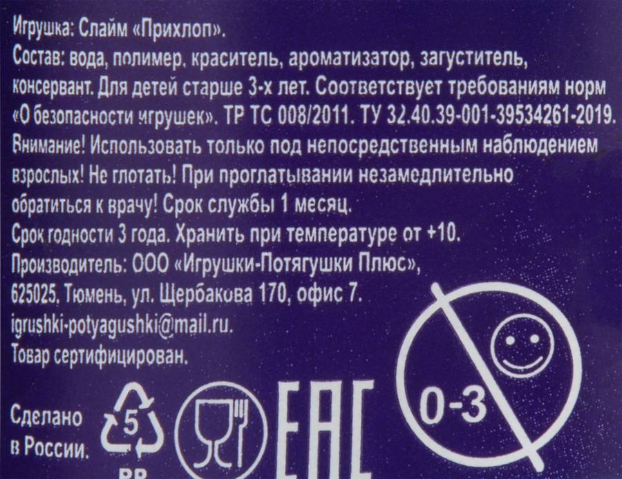 Игрушка Слайм. Зефирка, в ассортименте, предпросмотр