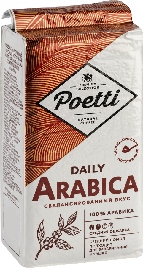 Кофе молотый POETTI Daily Arabica для чашки, 250г, превью