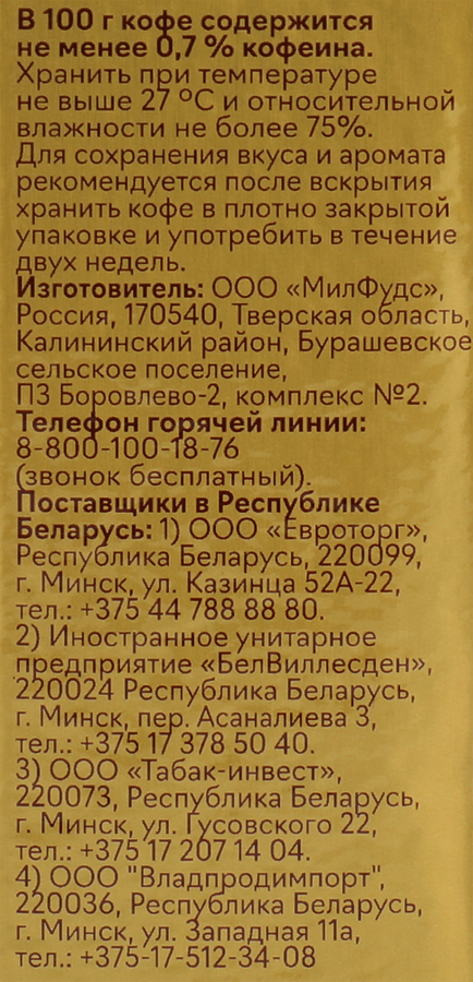 Кофе молотый POETTI Daily Classic Crema, 250г, предпросмотр