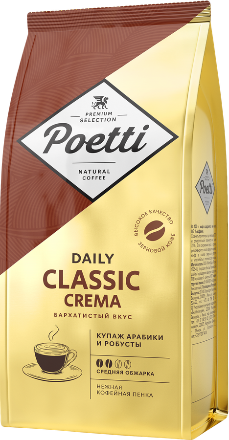Кофе зерновой POETTI Daily Classic Crema, 250г, превью