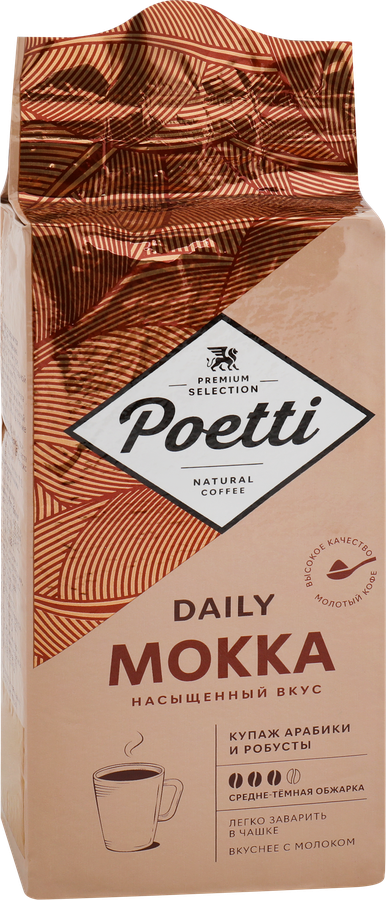 Кофе молотый POETTI Daily Mokka, 250г, предпросмотр