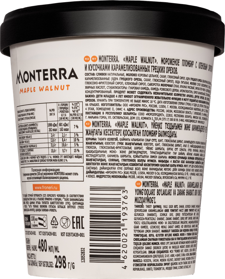 Мороженое MONTERRA Грецкий орех с кленовым сиропом 13,6%, без змж,  картонный стакан, 298г, превью