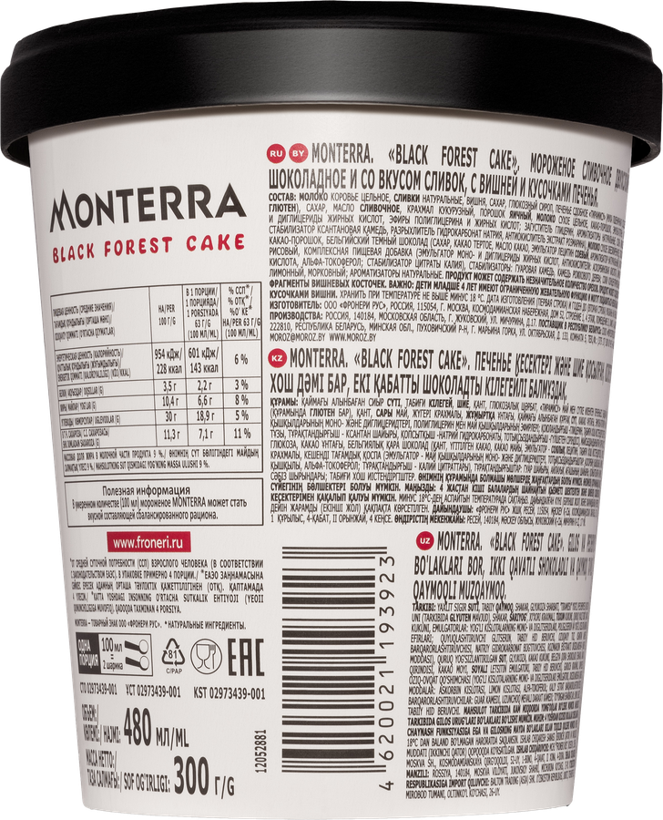Мороженое MONTERRA Шоколадно-вишневый торт 10,4%, без змж, картонный  стакан, 300г, предпросмотр