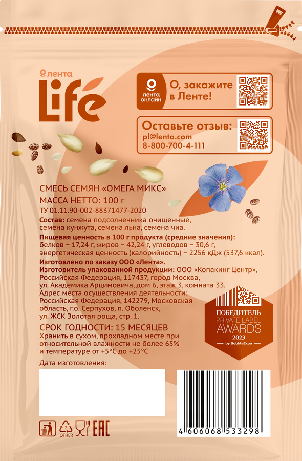 Смесь семян ЛЕНТА LIFE Омега микс, 100г, предпросмотр