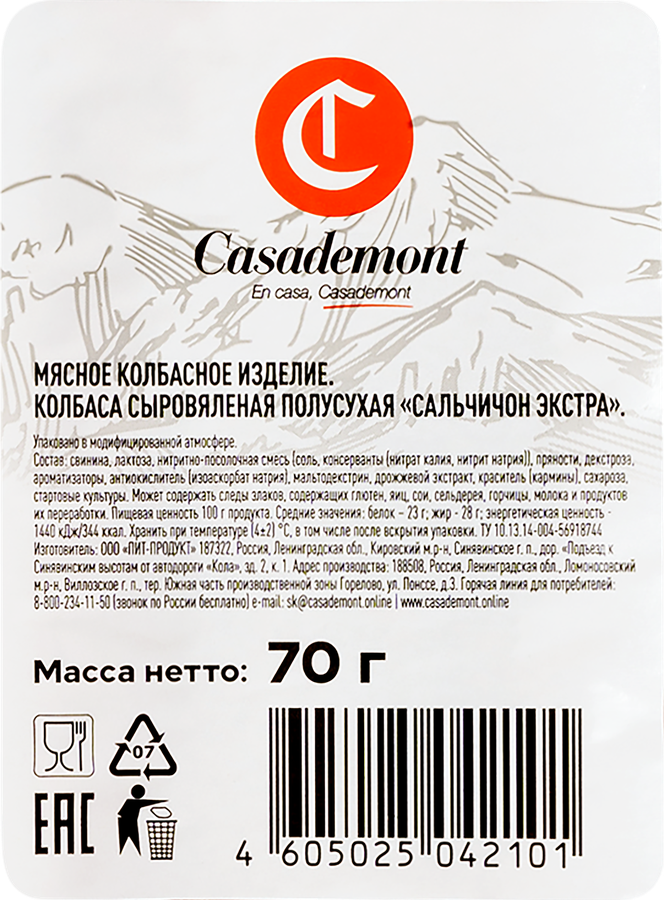 Колбаса сыровяленая CASADEMONT Сальчичон Экстра, нарезка, 70г, превью