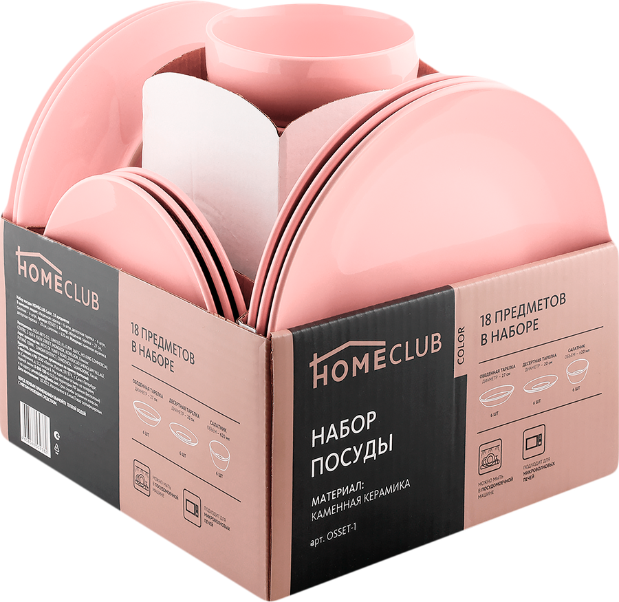 Набор посуды HOMECLUB Color 18 предметов, керамика, в ассортименте, Арт.  OSSET-1, превью
