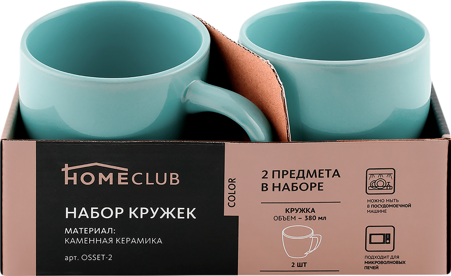 Набор кружек HOMECLUB Color, керамика Арт. OSSET-2, 2шт, предпросмотр
