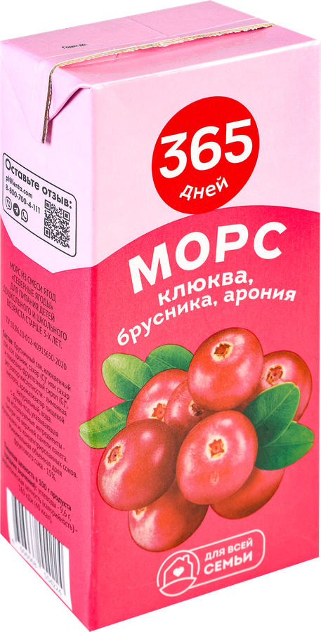 Морс 365 ДНЕЙ Клюква, брусника, арония, 1л, превью