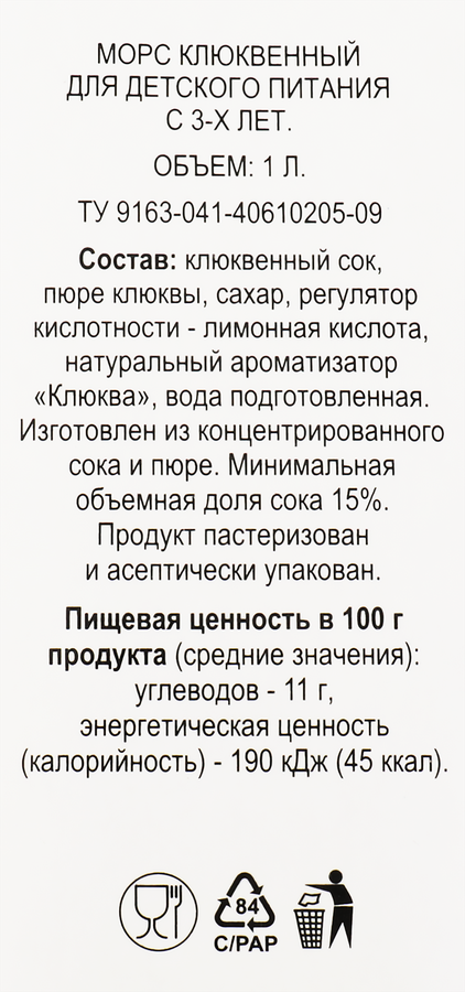 Морс 365 ДНЕЙ Клюква, брусника, арония, 1л, превью