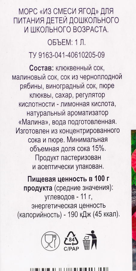 Морс 365 ДНЕЙ Ягоды, 1л, предпросмотр