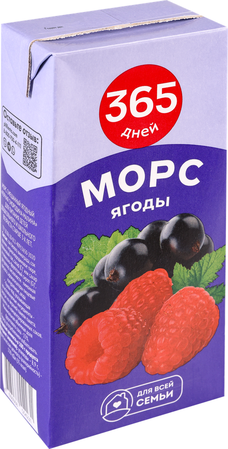 Морс 365 ДНЕЙ Ягоды, 1л, предпросмотр
