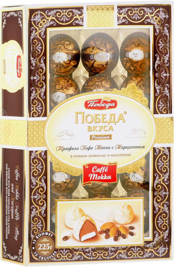 Конфеты ПОБЕДА ВКУСА Трюфели Кофе Мокка с марципаном в горьком шоколаде и маскарпоне, 225г, превью