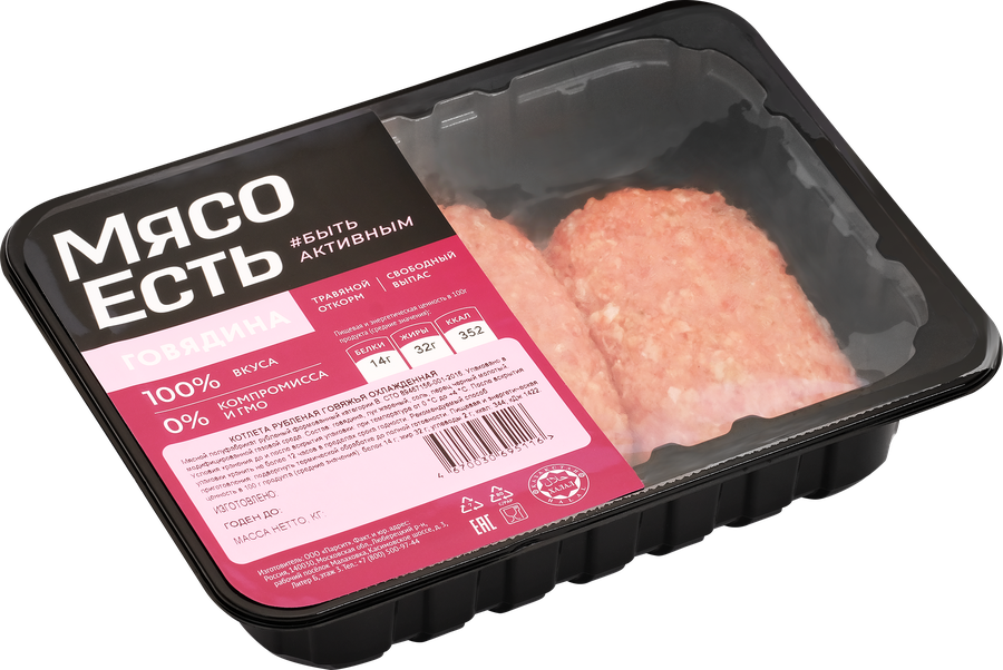 Котлета из говядины МЯСО ЕСТЬ! рубленая, категория В, 300г, превью