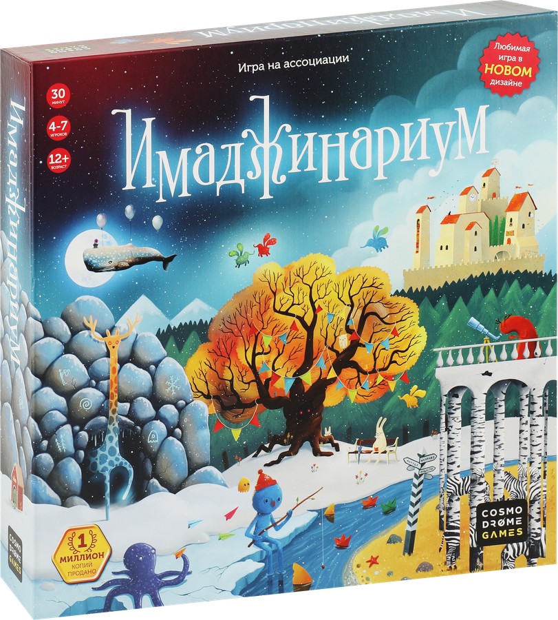 Игра настольная COSMODROME GAMES Имаджинариум, превью