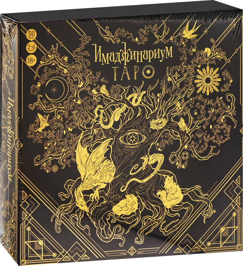 Игра настольная COSMODROME GAMES Имаджинариум Таро, Арт. 52376, предпросмотр