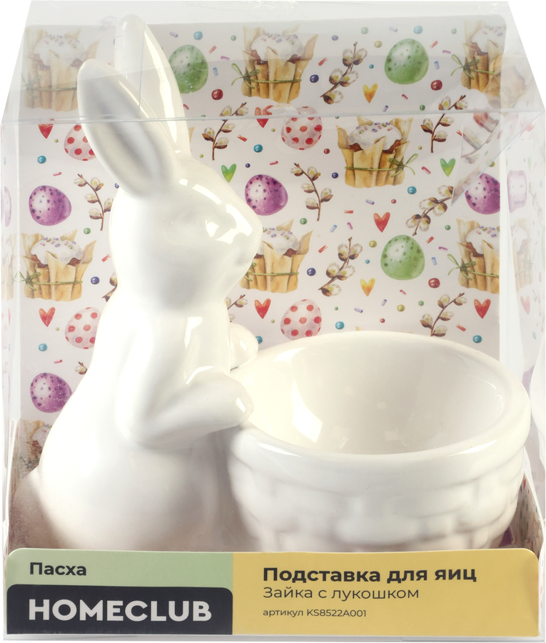 Подставка для яиц HOMECLUB Зайка 13см, с лукошком, керамика Арт. KS8522A001, превью