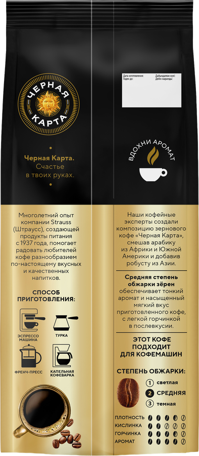 Кофе зерновой ЧЕРНАЯ КАРТА Арабика, высший сорт, 500г, превью