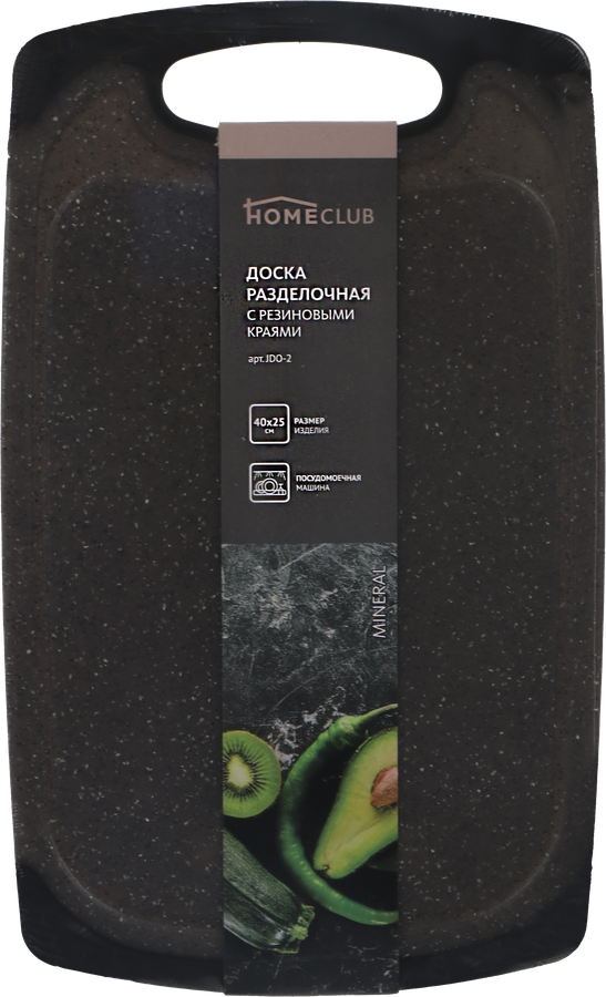 Доска разделочная HOMECLUB Mineral 40х25см, с резиновыми краями, пластик Арт. JDO-2, предпросмотр