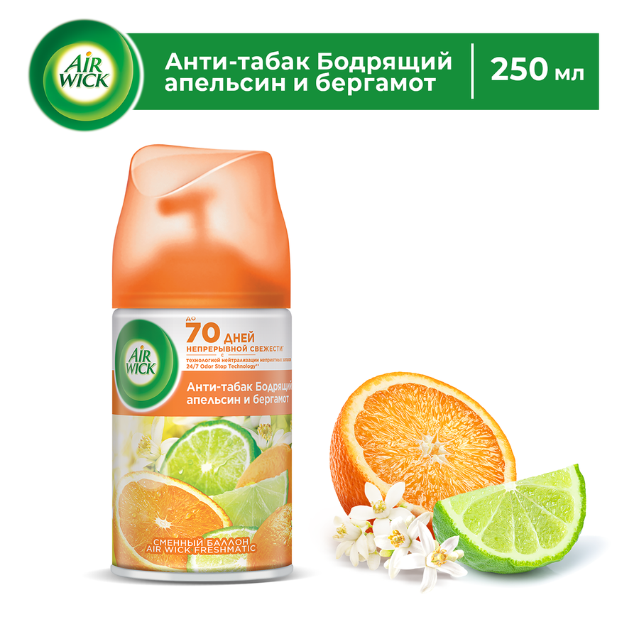 Баллон сменный для автоматического освежителя воздуха AIR WICK Freshmatic Анти-табак Бодрящий апельсин и бергамот, 250мл, предпросмотр