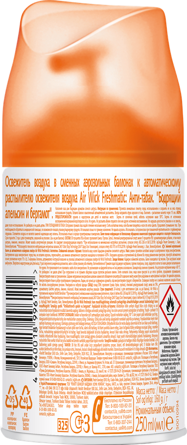 Баллон сменный для автоматического освежителя воздуха AIR WICK Freshmatic Анти-табак Бодрящий апельсин и бергамот, 250мл, превью