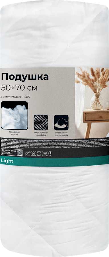 Подушка HOMECLUB Light 50x70см, Арт. ПО_ЛЛ-6115, превью