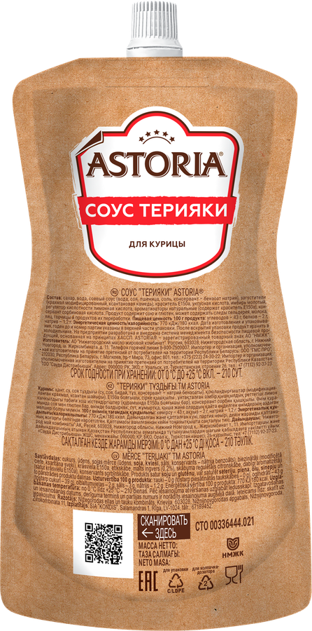 Соус АСТОРИЯ Терияки, 200г, предпросмотр