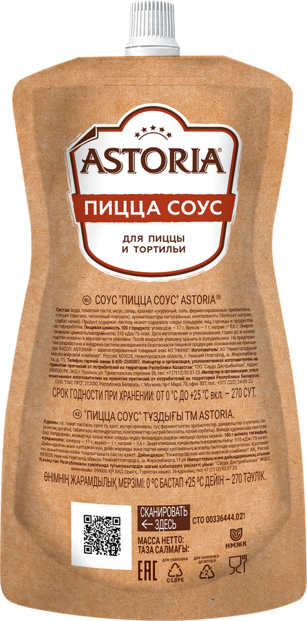 Соус АСТОРИЯ Пицца, 200г, превью