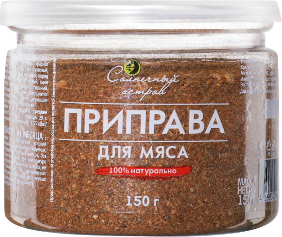 Приправа для мяса СОЛНЕЧНЫЙ ОСТРОВ, 150г, предпросмотр