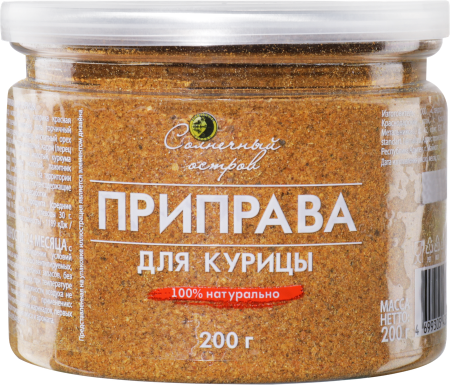 Приправа для курицы СОЛНЕЧНЫЙ ОСТРОВ, 200г, предпросмотр