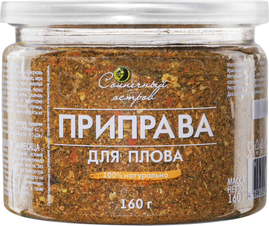 Приправа для плова СОЛНЕЧНЫЙ ОСТРОВ, 160г, превью