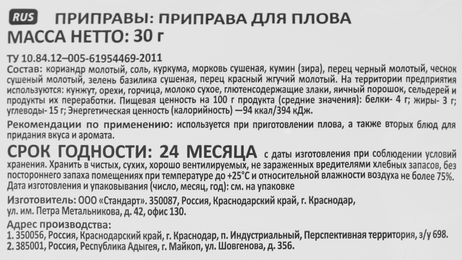 Приправа для плова СОЛНЕЧНЫЙ ОСТРОВ, 30г, предпросмотр