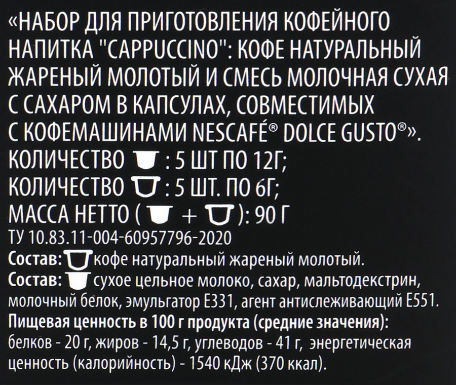 Кофе молотый в капсулах PREMIUM CLUB Cappuccino, 10кап, предпросмотр