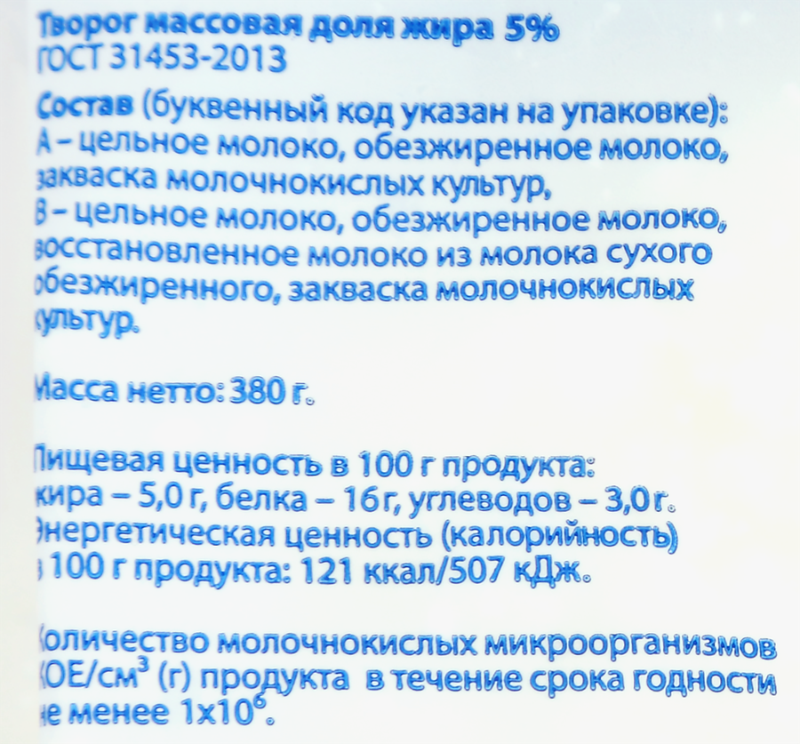 Творог ПЕРШИНСКИЙ 5%, без змж, 380г, превью