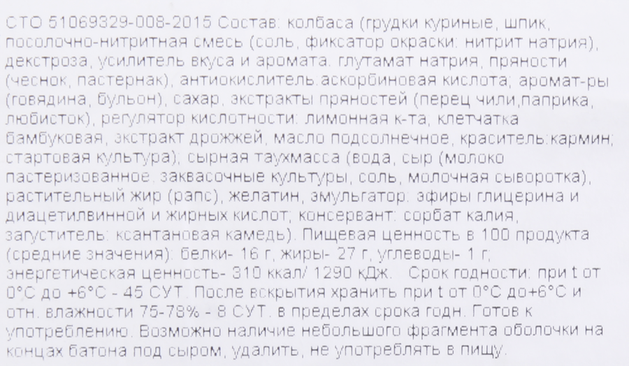 Колбаса сырокопченая РЕМИТ Салями в сыре, весовая, превью