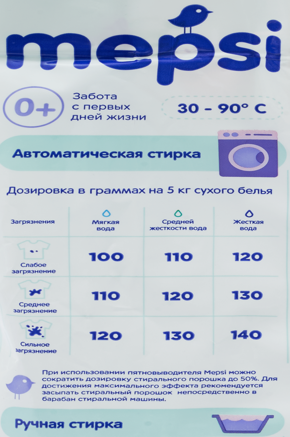 Стиральный порошок для детского белья MEPSI на основе натурального мыла гипоаллергенный, 2,4кг, предпросмотр