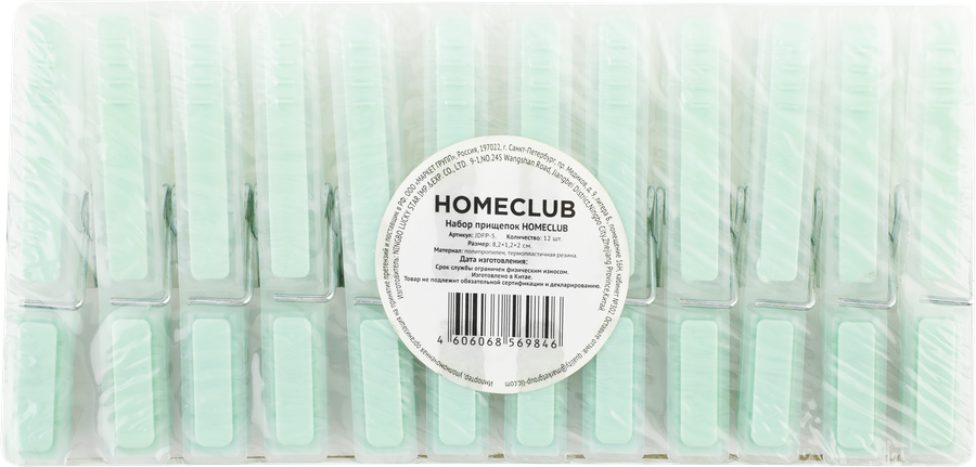 Набор прищепок HOMECLUB пластик, в ассортименте Арт. JDFP-5, 12шт, предпросмотр