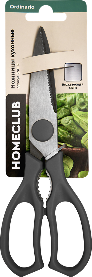 Ножницы кухонные HOMECLUB Ordinario, нержавеющая сталь, пластик, превью