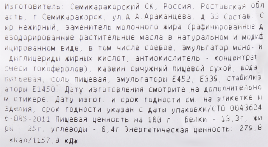 Продукт белково-жировой PIZZAMASTER Expert Для пиццы 50%, с змж, весовой, предпросмотр