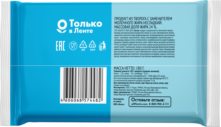 Продукт из творога 365 ДНЕЙ несладкий 24%, с змж, 180г, превью