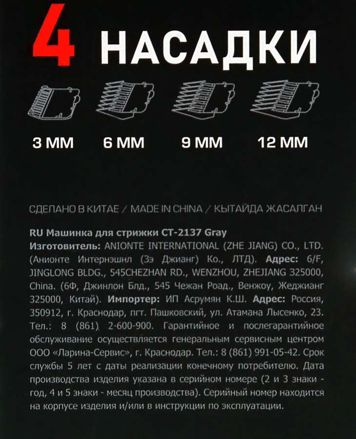 Набор для стрижки CENTEK Арт. CT-2137 Gray, превью