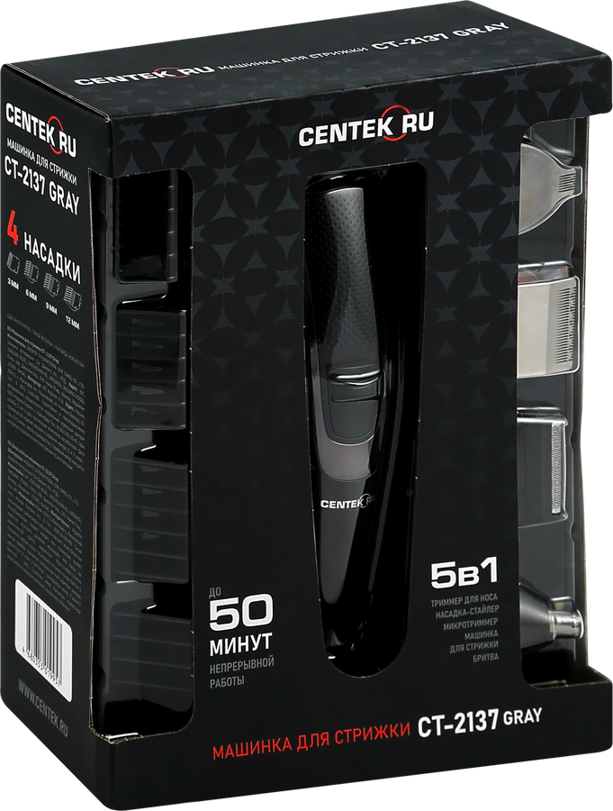 Набор для стрижки CENTEK Арт. CT-2137 Gray, предпросмотр