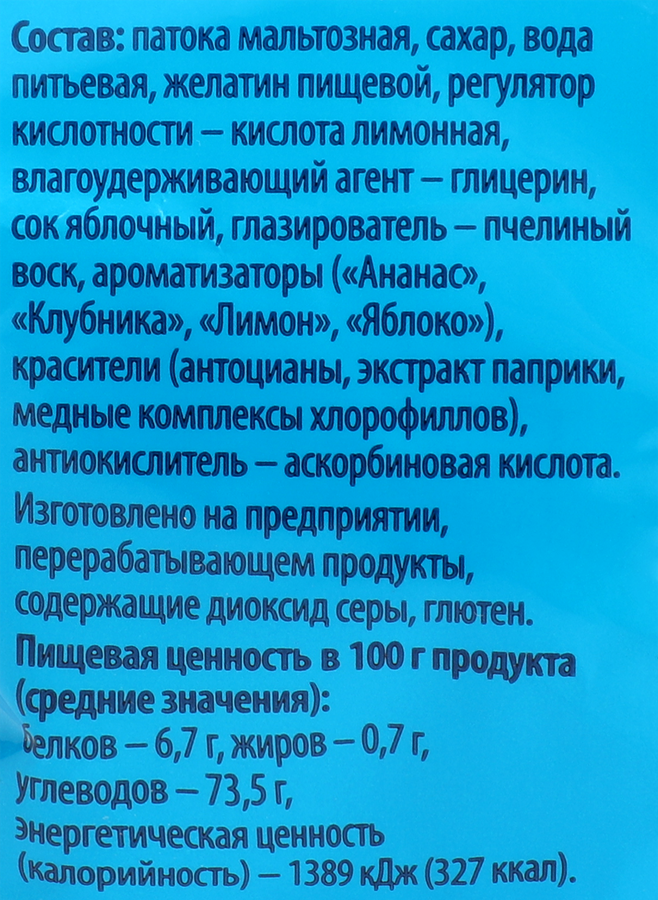 Мармелад жевательный ВАУ МЯУ! Футбол, 70г, превью