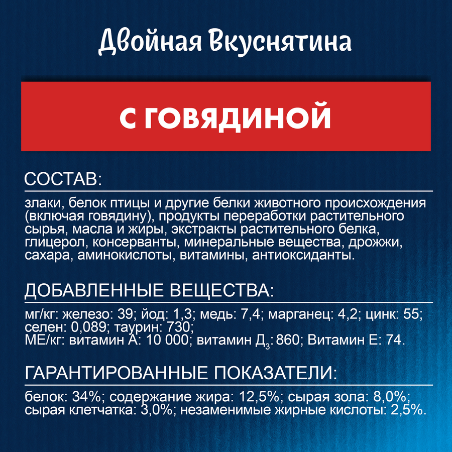 Корм сухой для взрослых кошек FELIX Двойная вкуснятина, с говядиной, 3кг, предпросмотр