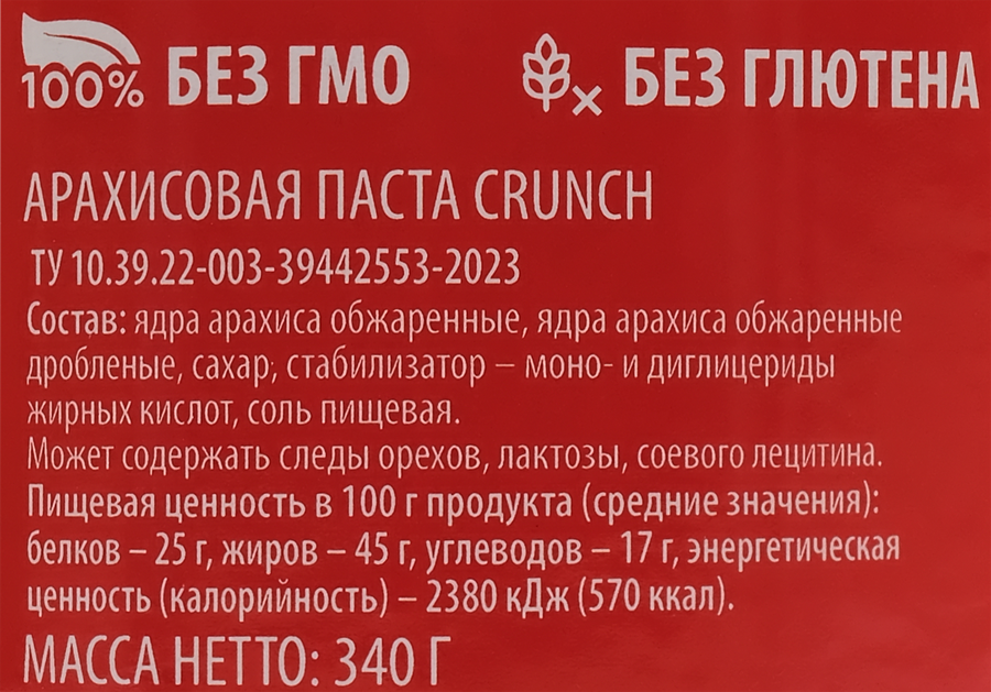 Паста арахисовая DELISSE Crunchy, 340г, предпросмотр
